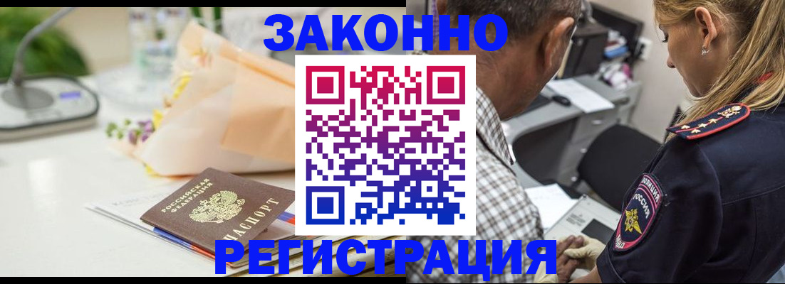 временная регистрация в Тюкалинске