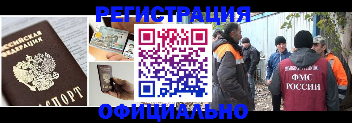 прописка паспорт в Тюкалинске
