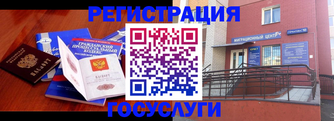 временная регистрация в Тюкалинске
